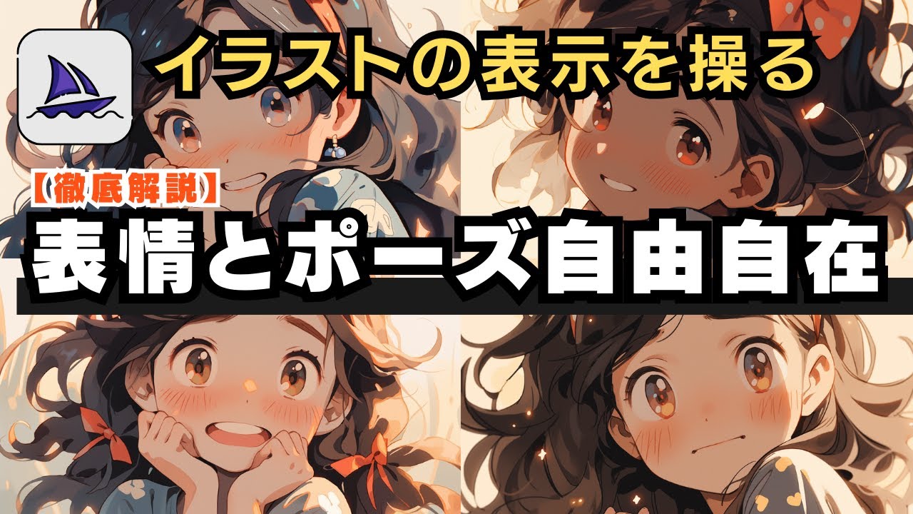 【解説】Midjourneyで同じキャラクターを生成する方法第二弾！これで自由自在にイラストを操れる