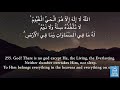 Surah albaqarah ayah 153167 254257 284286  quran recitation  shaykh sajjad gul