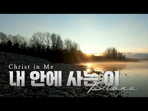 Christ in Me - Gary Garcia