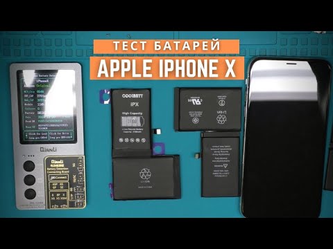 видео: Существуют ли усиленные батареи для Apple iPhone? Неожиданные результаты!