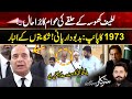 Latif Khosa K Halkay Ki Awam Ka Bura Hal | Banam Sarkar | 31 May 2024 | City 42