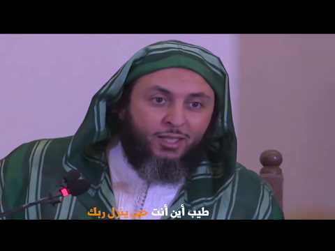 أ يجدك رب ك من الس ائلين عندما يقول هل من سائل فأعطيه  من درر الشيخ سعيد الكملي