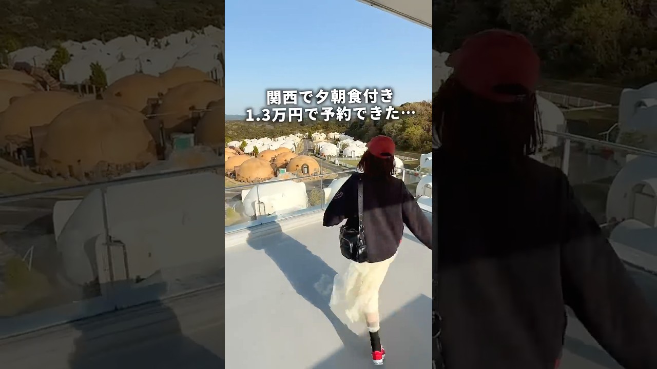 ナメック星でお泊まり!?初めての白浜旅行でオススメすぎる宿!