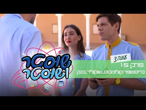 וִידֵאוֹ: איזו ספינה השתתפה במסע קולומבוס הראשון