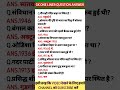Gk One Liner Question Answer#gk #gkinhindi #shorts #ytshorts #youtubeshorts #trending#gkfacts #viral