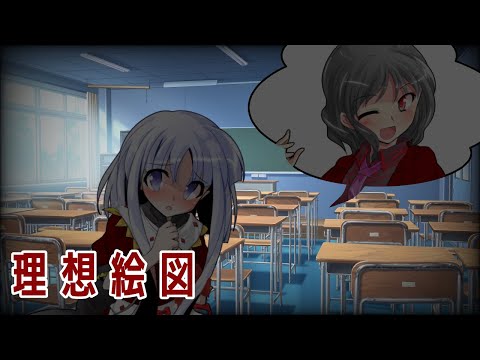 【東方PV】理想絵図