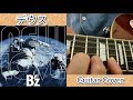 B&#39;z / デウス【Guitar Cover】