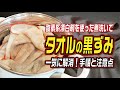 酸素系漂白剤を使った「煮洗い」でタオルの黒ずみ一気に解消！