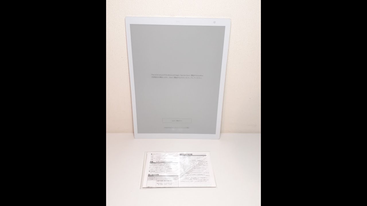 公式】富士通 13.3型フレキシブル電子ペーパー QUADERNO A4サイズ