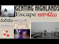 Genting highlands escape skyhigh thrills and stunning views   vlog part 1 highlandretreat