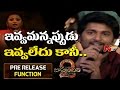 Funny Conversation Between Nani and Suma at Baahubali 2 Pre Release Function