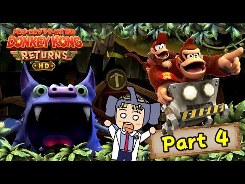 ドンキーコングリターンズHD】ゲーム実況！「パート4」最恐難易度