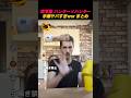 世界でバズった‼️ リアルHUNTER×HUNTER 手癖ヤバすぎ選手権🪄 #shorts #バズ動画