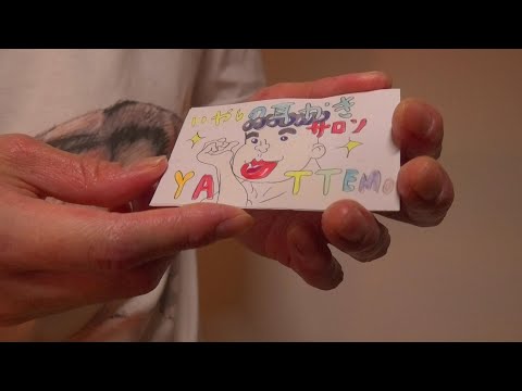 胡散臭い謎の耳かきサロンYattemoその４