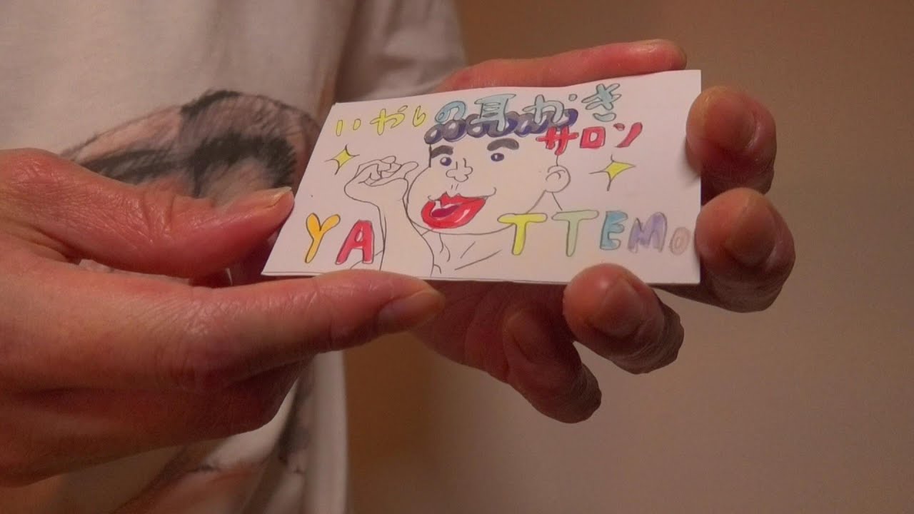 胡散臭い謎の耳かきサロンYattemoその４