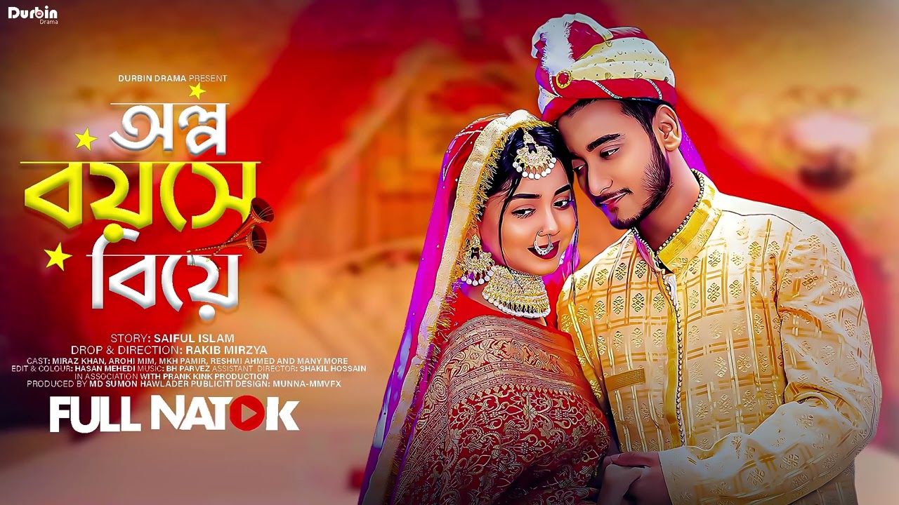 Natok Thumbnail Design