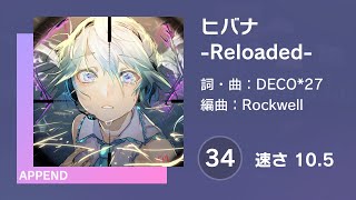 [プロセカ] ヒバナ -Reloaded- (APPEND 34) 譜面確認 (速さ10.5)