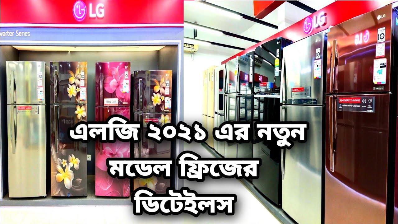 Lg Fridge Lg Refrigerator Price In BD Lg New Model Fridge 2021 Lg