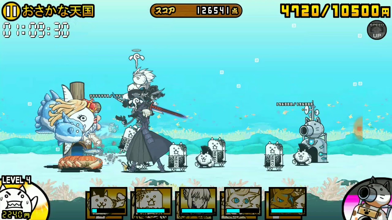 おさかな天国 点 全滅スコア にゃんこ大戦争 Youtube