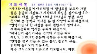 임마누엘서울교회 생방송ImmanuelSeoulChurc…