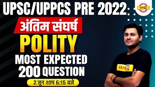 Upsc | Uppcs Indian Polity Classes | Polity Important Questions For Upsc | Uppcs | Polity By Ved Sir