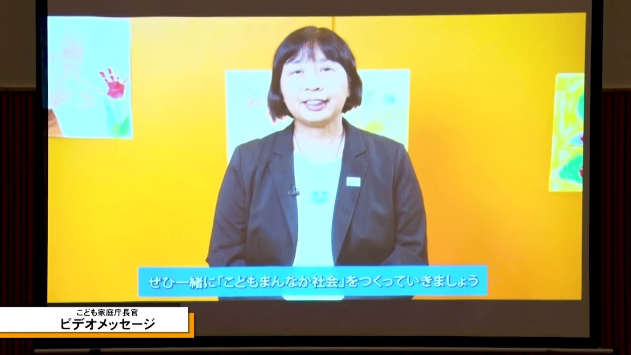 「こどもまんなかアクション」リレーシンポジウム in 南相馬（前半アーカイブ）