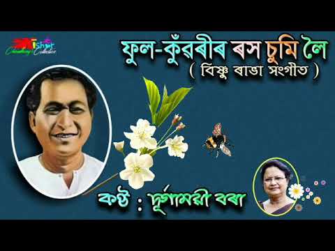 Phool Kuworir Rox Sumi Loi         by Durgamoyee Borah