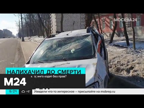 Как лишенные прав водители пользуются каршерингом? - Москва 24