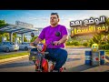 وضع الشعب بعد رفع أسعار المازوت   نجومي
