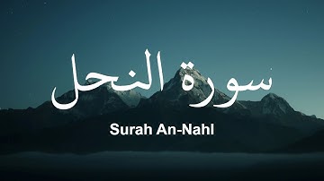 Surah An Nahl | سورة النحل
