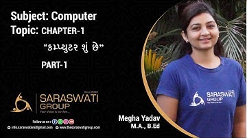 COMPUTER II STD 1 II CHAPTER 1 કમ્પ્યુટર શું છે II PART 1 II DATE 18 6 2021