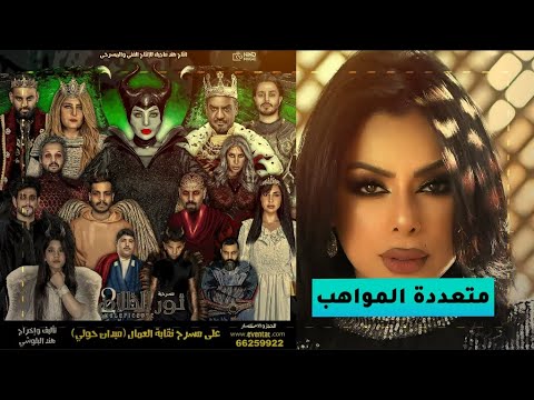 هند البلوشي متعددة المواهب في نور الظلام 2