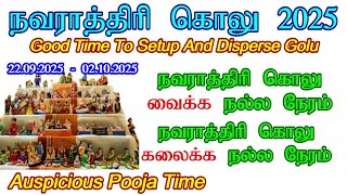 Good time to place Navratri Golu 2025/2025 Navaratri Golu Date & Timing/ Navratri 2025 Date in Tamil
