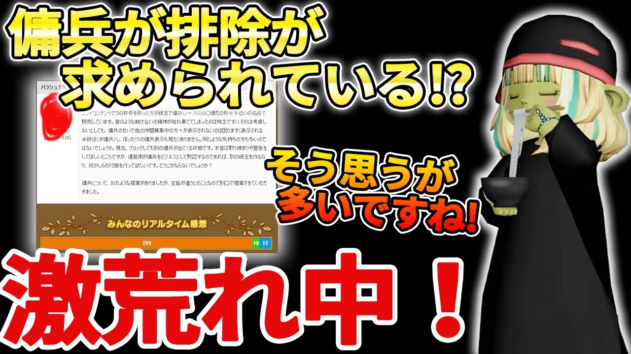 ドラクエ10 バラシュナで今問題とされている事を３つ紹介 ドラクエ10 Youtube