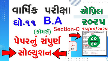 Dhoran 11 B.A varshik pariksha 2025  std 11 B.A varshik pariksha 2025  Section C  paper solutions