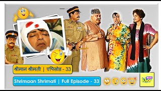 Shrimaan Shrimati | Full Episode 33