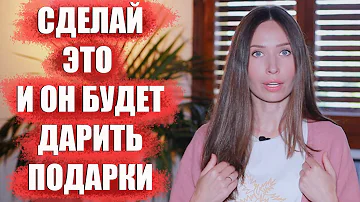 Как реагировать когда тебе дарят цветы