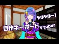 【自作キーボード系Vtuber】２分でわかる月山縁