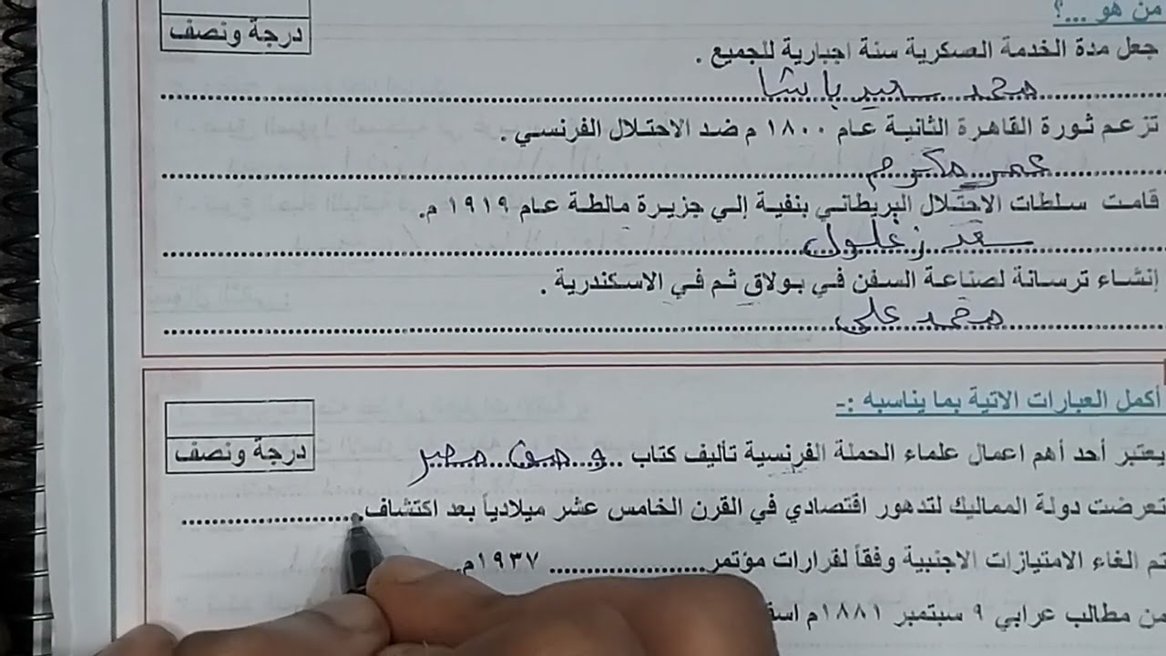 حل امتحان الوزارة الاسترشادي متوقع | الصف الثالث الاعدادي | دراسات اجتماعية