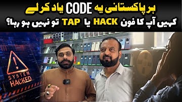 How to Check Your Phone If It is Hacked Or Not ?