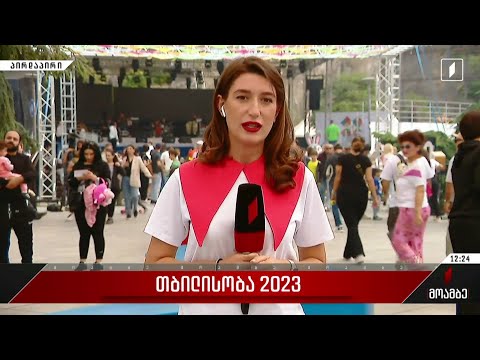 „თბილისობა 2023“ - გასართობი ღონისძიებები ძირითადად სამ ლოკაციაზეა მოწყობილი