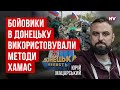 Полон у ДНР фейкова республіка і книга про війну Євген Шибалов та Юрій Мацарський Полон у ДНР фейкова республіка і книга про війну Євген Шибалов та Юрій Мацарський