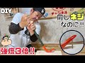 【DIY】ネジ、ビスの打ち方で変わる！【大工】プロが実験して検証します！！なぜ強度UPになるのか、どんな方法でネジを打つのか！？詳しく伝授します！！ぜひ、試してみてください！