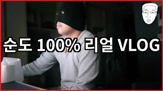 찐따 일상-박찐따의 주말