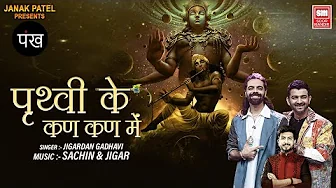 Pruthavi Ke Kan Kan Main | The Hit NEW Krishna Song of 2025! ♫ | Sachin-Jigar & Jigardan Gadhavi