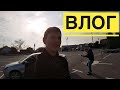 Влог с поездки.| Дороги Украины.| Путешествия 2VLauto.