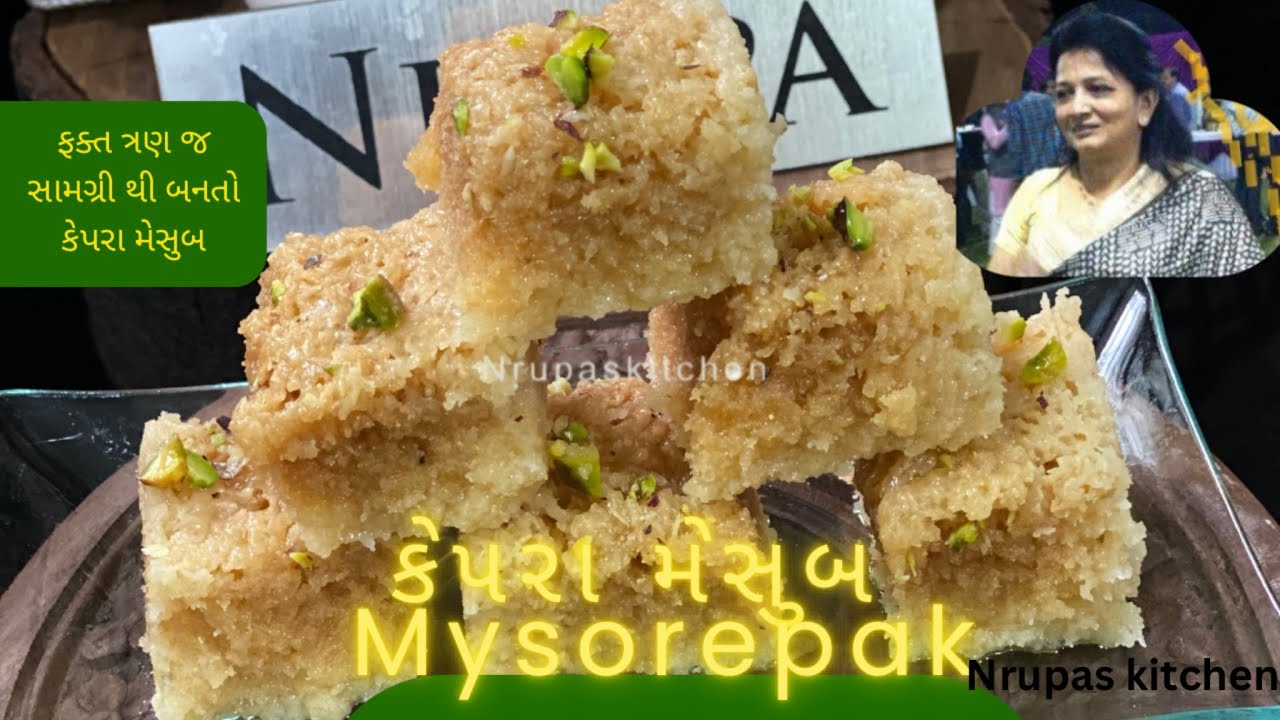 ઘીના ઉપયોગ વગર ફટાફટ સરળ રીતે જાળીદાર કોપરા મેસુબ|Coconut Mysore | nariyal mesub |પારંમપારીક મેસુબ