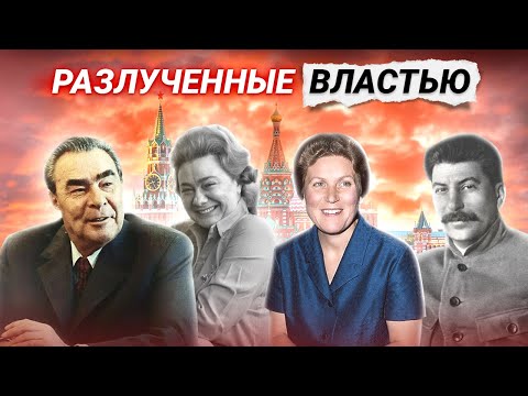 Разлученные властью. Несчастные дети властных отцов