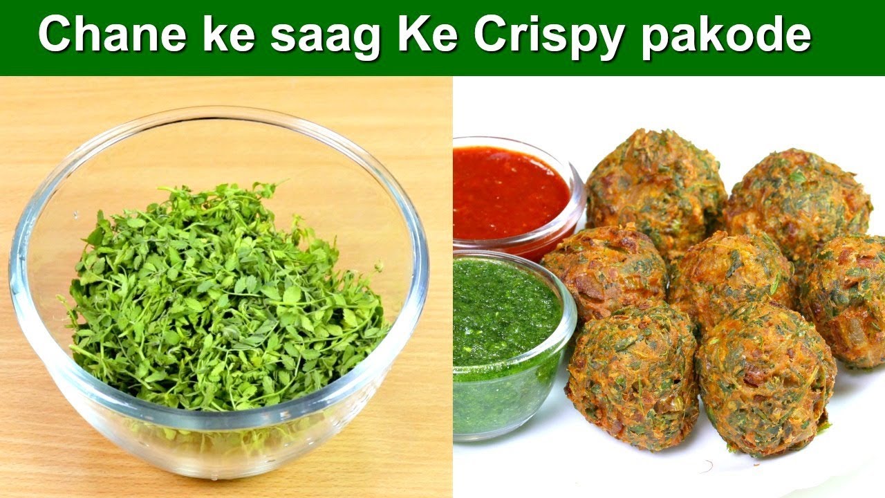 चने के साग के कुरकुरे पकोड़े | Chana Saag Pakoda | Chana saag Recipe | Saag Recipe | KabitasKitchen | Kabita Singh | Kabita