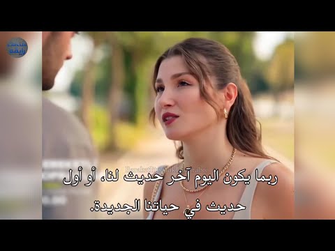 مسلسل الأراضي المباركه الحلقة 4 اعلان 1 مترجم للعربيه